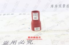 發動機硅橡膠管膠管內徑60變80×150